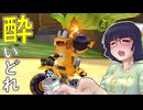 酔いどれドライバーセイカさん #627【マリオカート8DX】