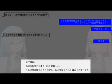 【SCP紹介】　教えて！　ゆかり先輩！　SCP-3062-JP - 対話、叢話、終話。