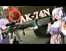 【EFT】# 252　100メートルの狙撃ならAK-74Nが良き良き！【タルコフ/紲星あかり】