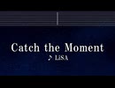 練習用カラオケ♬ Catch the Moment - LiSA  【ガイドメロディ付】 インスト, BGM, 歌詞 ふりがな 「劇場版 ソードアート・オンライン -オーディナル・スケール-」主題歌
