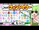 フォントマナー講師ずんだもん【コント】