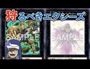 【エラッタ考察】シスター冥鳴の禁止カード懺悔室 room20. 十二獣ブルホーン & 永遠の淑女 ベアトリーチェ