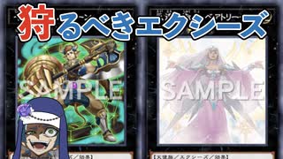 【エラッタ考察】シスター冥鳴の禁止カード懺悔室 room20. 十二獣ブルホーン & 永遠の淑女 ベアトリーチェ