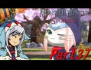 【ゆっくりモンハン】モンスターハンターストーリーズ2完全初見プレイ　part37　【MHS2】