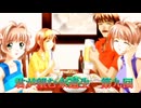 《実況》君が望む永遠　ニコ生　第九回