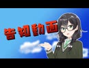 しおばな祭の告知動画