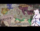 【Crusader Kings3】地中海見聞録 Part26