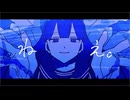 【ニコカラ】アイワズライ【on vocal】