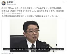「公にしたら死ぬ」と脅され…元大阪地検検事正から暴行被害の女性「被害申告できなかった」と涙（読売）