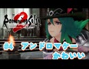 【ロマサガ２リメイク】ロマンシングサガ2リベンジオブザセブンやりますpart4