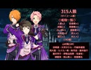 315人狼2－4