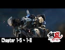 【メタルストーム】Chapter 1-5 ~ 1-8 【ｽﾄｰﾘｰ見たい人向け】