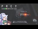 【PREY】東北三姉妹は狩られない！File43【ボイスロイド実況】