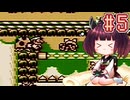 きりたんがGB版ドンキーコングを実況プレイ #5