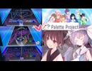 【オンゲキ】東北オンゲきりたん@パレプロコラボ(#11)【ウナきり実況】