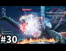 【実況】SAOFD ストーリー進めるよ #30【ネタバレ注意】