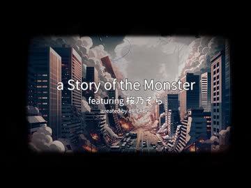 a Story of the Monster feat.桜乃そら【dR.LABO】