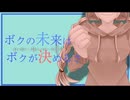 リバティソウル - あまねーど feat.初音ミク