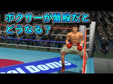 ボクサーが蟹股だと良い事あるのか？青木 VS 今江【はじめの一歩】