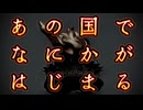 20240910_【緊急LIVE】あの国で何かが始まる！