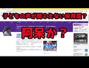 保育園の騒音問題について話す