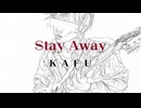 Stay Away/可不