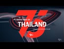 ホモとみるMotoGP2024.Round18.Sprint
