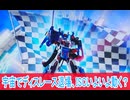 宇宙でディスレース退場、爆上戦隊ブンブンジャー第35話感想ボイスロイド解説