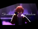 【プロセカMMD】Shadow Shadow【東雲彰人】