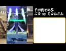 メギドPvP大会 第二回前田光世杯part3