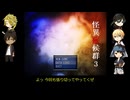うちのゲーム好きDK組が怪異症候群3に挑む1-17