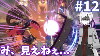 【GGST】ゆ実系初級者格ゲーマーのGGST Act.12【ゆっくり実況】