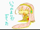 【巡音ルカ】Travel【オリジナル曲】(rosemary ver.)