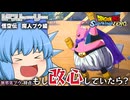 【ゆっくり実況】悪いのはバビディなんだ！無邪気ブウを改心させてみたら？【天才チルノの珍スパーキングゼロ/ドラゴンボール Sparking! ZERO】Part13