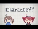 Character? / 重音テト×新瀬ライト