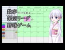 【ペナントシミュレーション３】架空のプロ野球リーグで日本一を目指す Part5【つくよみちゃん】