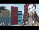 【Satisfactory】フィットチーネ職人あかり #3(終) | Project Assembly