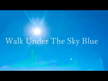 【かく】Walk Under The Sky Blue Feat.KAITO【オリジナル】