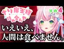ナリ魔王様詰め合わせ その4