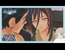 【#018｜界の軌跡/KAI NO KISEKI】第一部②～ヴァンさん、まずいですよ！※ネタバレ注意