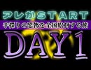 20241001_【令和版・姥捨山LIVE】《DAY-1》 2024年10月1日、あの国が大型7連休で人気の日本に。見えない恐怖を手探りで伝える全国行脚の旅。