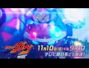 ゴチゾウと見るがゔ 次回予告EP10