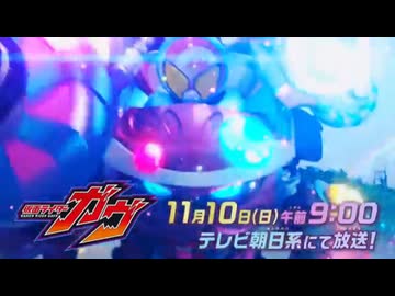 ゴチゾウと見るがゔ 次回予告EP10