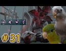 これが私のDead by Daylight 31【ゆっくり実況】