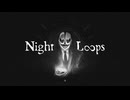 【Night Loops】ボクとツン子は夜明けを探して　第１夜【ゆっくり】