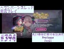 【ヘブンバーンズレッド】ボケ5：ツッコミ1 で未知の敵に挑む！#394【実況プレイ】