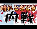 20241015_《2025年米国予報》『晴れ、ときどき内戦』⇦我々、日本国民以外の周辺国全員が知っている可能性あり。
