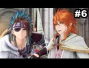 #6【実況】思い出補正もりもりなロマサガ2リメイクの感動を受け止める【ロマンシング サガ2 リベンジオブザセブン】