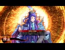[英傑大戦]365日間毎日ゲーセンに通いたいという気持ちはある　第89回