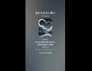 音楽作ってみた♯∞【対策対応版/ 歌詞表示あり】
